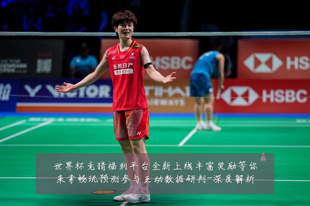 世界杯竞猜福利平台全新上线丰富奖励等你来拿畅玩预测参与互动数据研判-深度解析